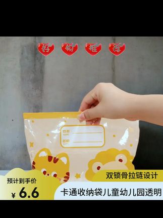 幼儿园开学倒计时!这款专为幼儿园小朋友设计的自带标签收纳袋太实用了,老师感受到家长的配合和重视,对孩子的照顾自然更添一份细心和周到#密封收纳袋 #入园必备 #开学必备