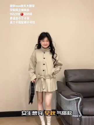 优秀的金蘑菇 早秋简约高智感气质卡其色立领风衣百褶连衣裙女#ootd穿搭 #今天穿什么 #小个子女生 #品质女装 #小个子显高显瘦穿搭