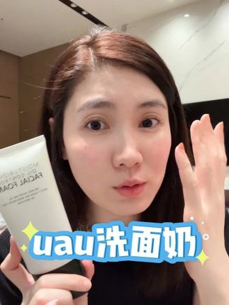 完全不输一线大牌的洗面奶,口碑型的产品#洗面奶 #金爱罗 #好物推荐🔥