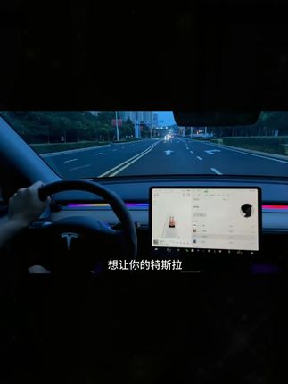 适用于model3/y简易版流光氛围灯幻彩仪表台LED灯毛豆丫内饰改装#Model3Y专用 #流光幻彩氛围灯 #仪表台LED灯 #毛豆丫内饰改装 #新能源氛围件