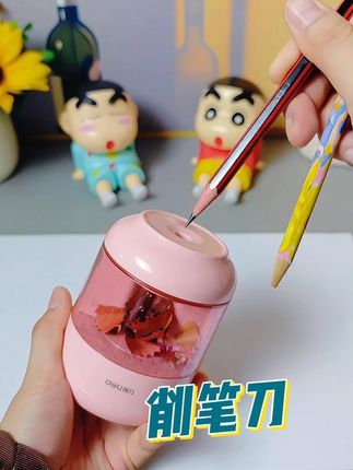 你们还记得我们小时候经常削笔用菜刀吗?现在的孩子都用这款得力#电动削笔刀#省时省力#自动削笔器#铅笔#生活好帮手 @巨量千川 @DOU+小助手