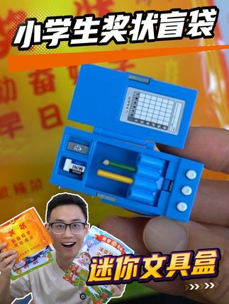 鹿子也的玩具屋