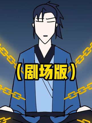 小陈(动漫推荐)