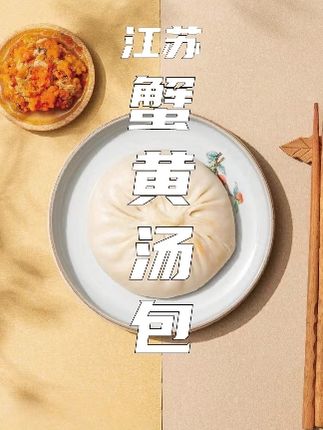 舌尖美食大全
