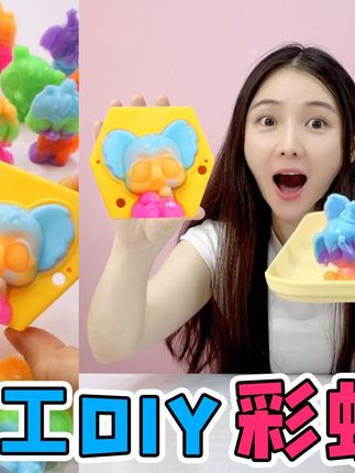 挑战DIY彩虹捏捏乐!考拉VS小仓鼠,混合两种胶就能做出来? #捏捏乐 #DIY #零度捏捏 #爱动玩具 #解压玩具