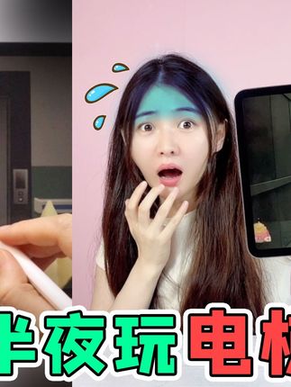 半夜玩“电梯惊魂”!把脏兮兮电梯清理干净,打开竟出现一只怪手 #搞笑 #整蛊 #奇葩小游戏