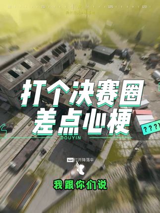 老6「使命召唤:战区」