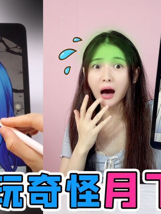 半夜玩“月下新娘”游戏!帮新娘卸完妆,她竟睁开眼睛大笑起来? #小游戏 #整蛊 #恶搞