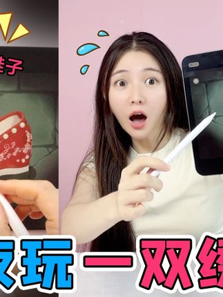 半夜玩“一双绣花鞋”游戏!把脏鞋子洗干净,就会出现一个怪女人 #搞笑 #整蛊 #挑战