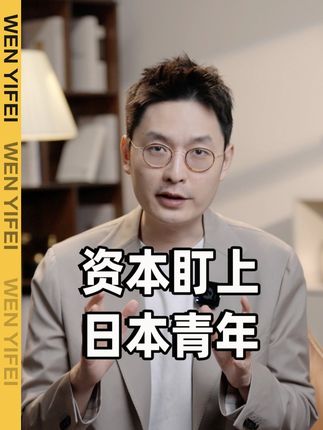 温义飞的急救财经