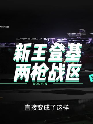 老6「使命召唤:战区」