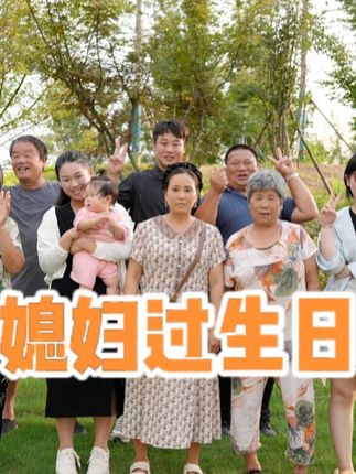 妞妞外甥在农村