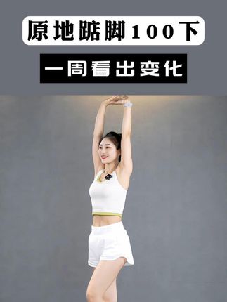 璇子有氧运动健身