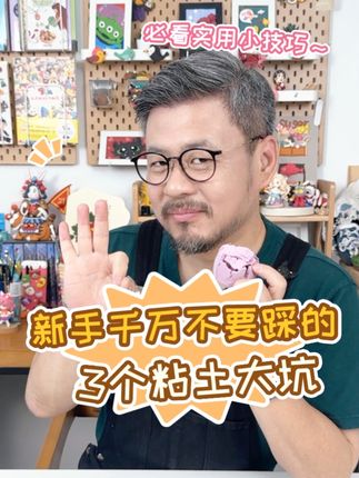 7号人的粘土世界