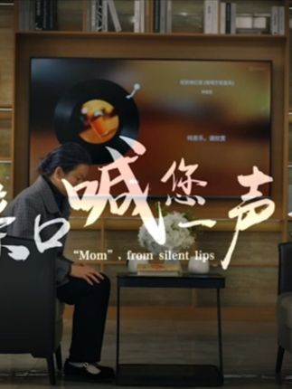 影片以第三人称的视角讲述了山东日照莒县福利厂厂长辛兴芬的故事，展示不同年代下辛妈妈对福利服装厂237个残疾孩子们无私的关爱，她在这个大家庭里扮演着多种角色，呵护孩子们成长，她是这237个孩子心里最亲爱的妈妈。税务人员帮企业规范账目，及时享受国家的福利政策，企业逐渐做强做大。祝愿辛妈妈和她的孩子们越来越好！#税收 #琪鲁课堂 #白话税收 #税收知识天天答 #公益 #公益正能量#税费支持强动能利企便民