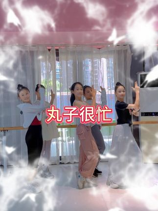 周周老师的舞蹈班