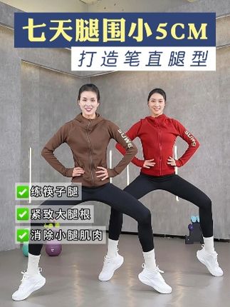 刘乐乐形体舞蹈有氧塑形健身