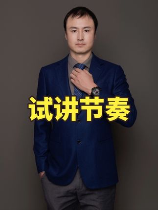 教师考试王老师