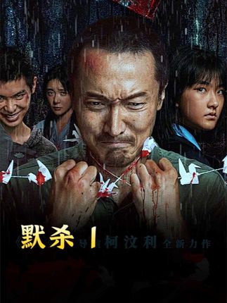 电影判官(收徒中)