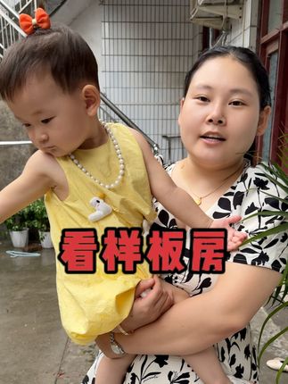 妞妞的一家人