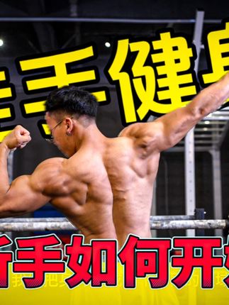 MuscleUp街头健身
