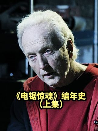 老片复盘半只猫