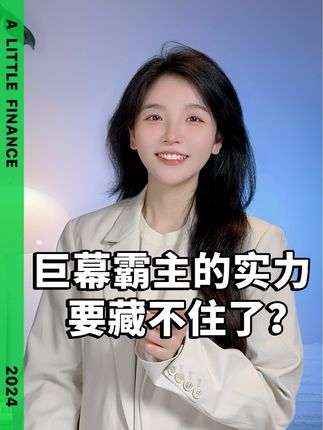 小A学财经