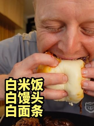 吃货老外铁蛋儿