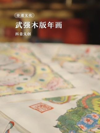 抖音健康使用计划