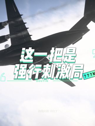 老6「使命召唤:战区」