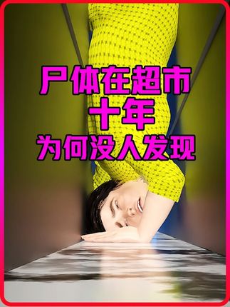 科普研究所