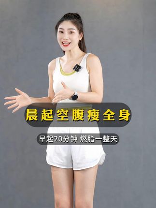 璇子有氧运动健身