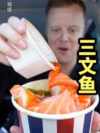 吃货老外铁蛋儿