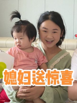 妞妞外甥在农村