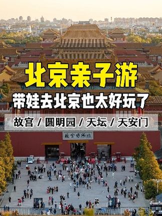 旅游推荐(五星游)