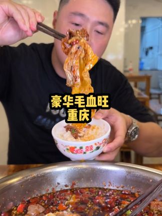 火锅车手(吃遍全国)