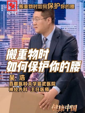 CCTV健康中国