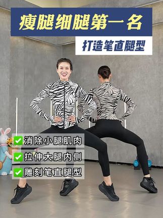 刘乐乐形体舞蹈有氧塑形健身