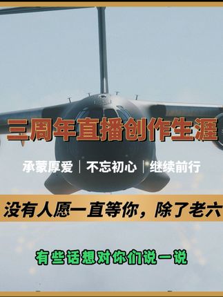 老6「使命召唤:战区」