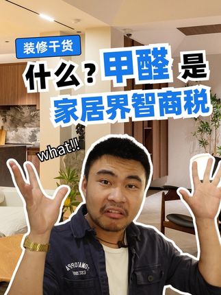 住范儿家居研究院