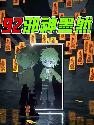 抱歉,他太值钱了,我只好把他杀了! #魔王动漫社 #二次元