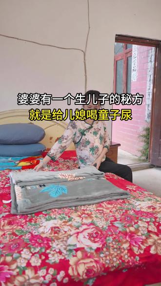 精彩片段 婆婆给儿媳喝童子尿,声称喝了可以生孙子 #一个片段看完一整部剧 #短剧推荐