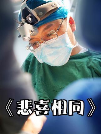 快递小哥意外撞到路边护栏身受重伤，医生到场后他却死活不愿治疗#纪录片解说 #人间百态 #