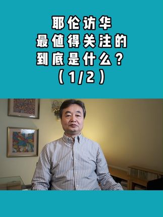 “立”说财经(田立教授)