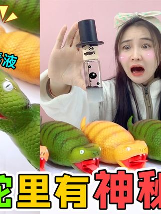 小胖蛇里有“神秘毒液”!会追着帽子跑来跑去,打开就爬满全身? #开箱测评 #毒液 #整蛊 #玩具蛇