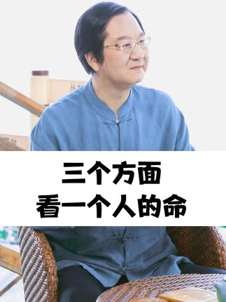 张其成讲传统文化