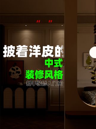 老蒋装修浮线设计