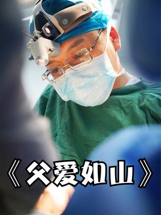 妻子和女儿遭遇严重车祸致一死一伤，父亲的的做法让无数人感动#纪录片解说 #感人 #父爱如山 