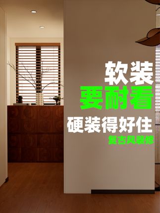 老蒋装修浮线设计