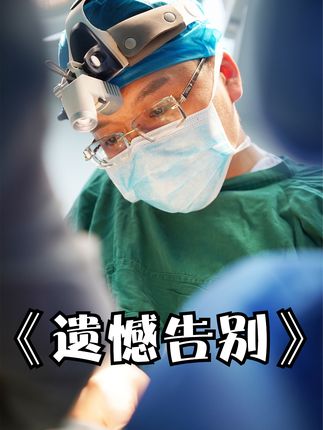 53岁打工人在异乡遭遇严重车祸，远在老家的儿子赶到后却遗憾的没能说再见#纪录片解说 #父亲 #打工人 